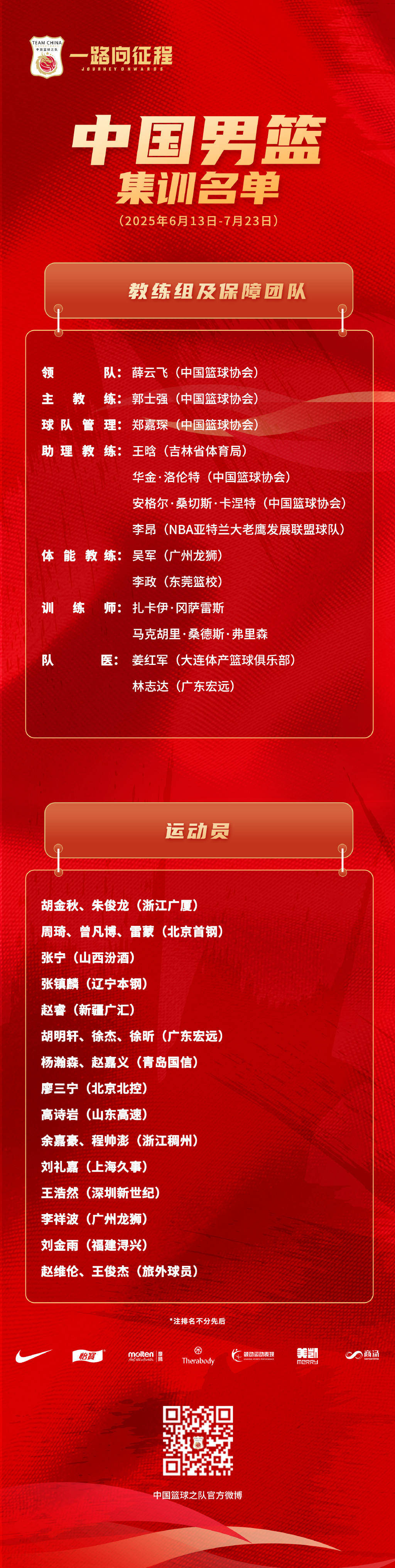 九游体育-国际比赛日深圳男篮调整名单以备NBA常规赛,内部沟通环节打磨,媒体盛赞,细节决定成败的简单介绍